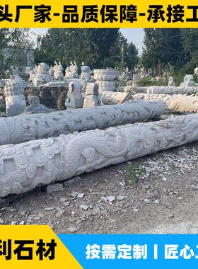 石雕盘龙柱公园广场文化柱寺庙立体浮雕望柱龙凤柱厂家定制石龙柱