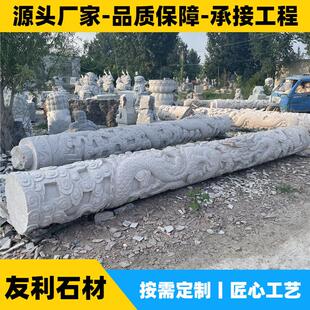 石雕盘龙柱公园广场文化柱寺庙立体浮雕望柱龙凤柱厂家定制石龙柱
