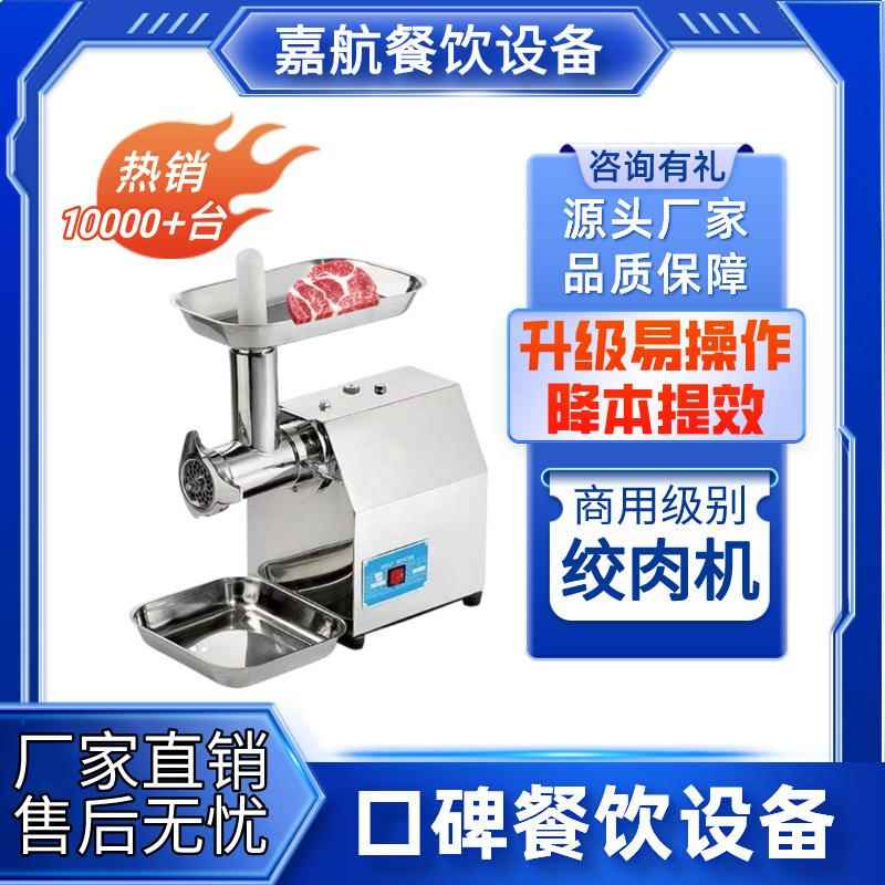 绞肉机商用12型22型多功能绞肉碎肉机全自动搅陷切肉机灌肠机