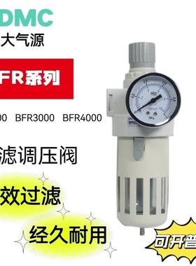 恒大HDMC[亚德客型]调压过滤器AFR2000/BFR2000/BFR3000/BFR4000