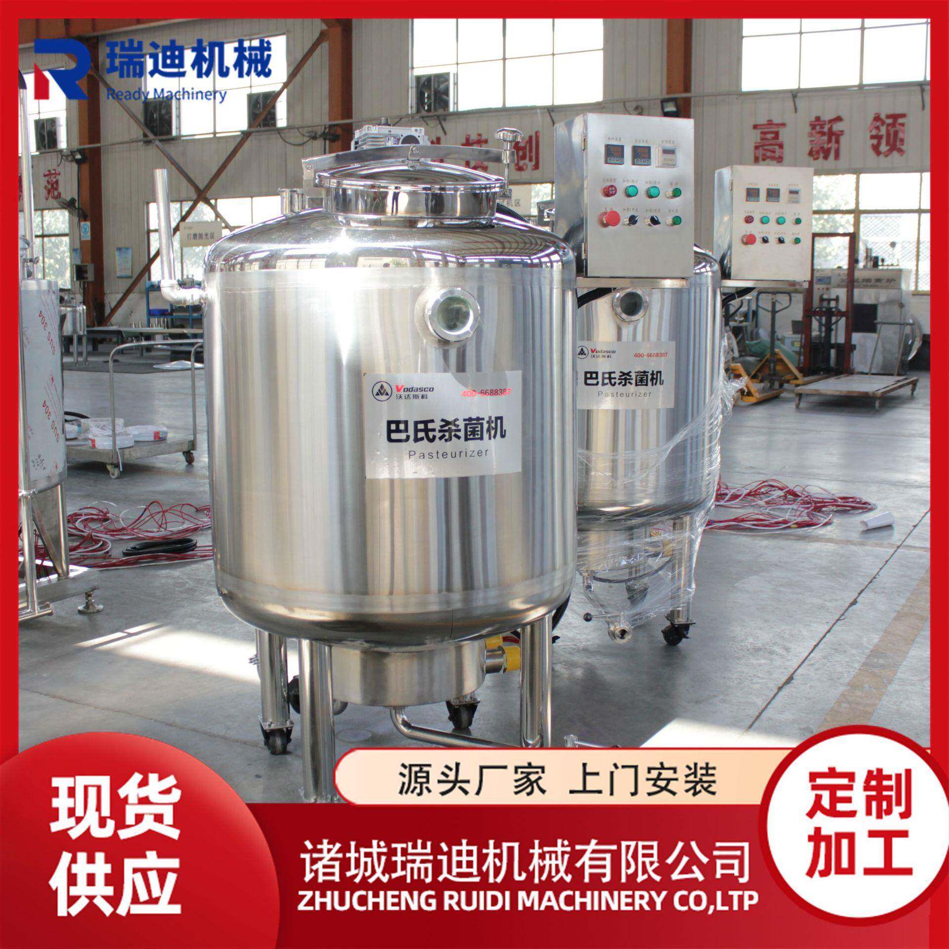 商用酸奶巴氏灭菌机小型水果捞巴氏杀菌机鸡蛋液杀菌罐设备