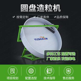 有机圆盘造粒机粪便物料成球机有机制粒设备造粒均匀成粒率