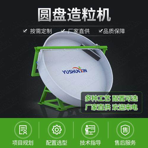 3米圆盘式造粒机腐殖酸膨润土粪污制粒机复合有机造粒生产线