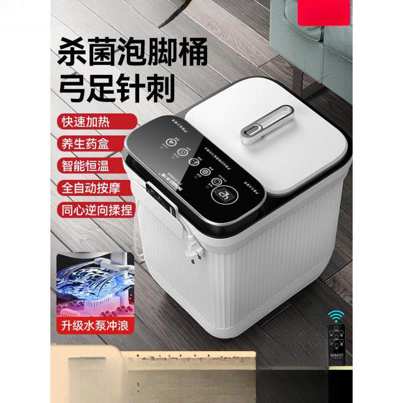 德国本博泡脚桶加热恒温电动按摩加热高深全自动家用足浴盆洗脚盆