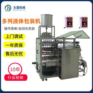 机 胶原蛋白低聚肽饮料包装 酵素果饮液体异形袋多列灌装 定量包装