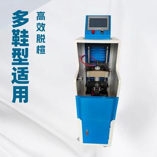 宝林机械 气动拔楦机直营 厂家直销单工位气压脱楦机