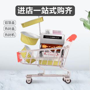 铝箔餐盒封口机快餐保温盒打包机铝盒锡盒纸外卖一次性打包封膜机