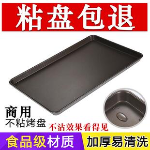 三能不沾烤盘不粘长方形60 40商用面包蛋糕披萨烤箱用烘焙模具耐