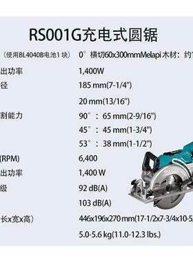 牧田 RS001G 充电式圆锯 多功能 大功率 手提 锯圆锯