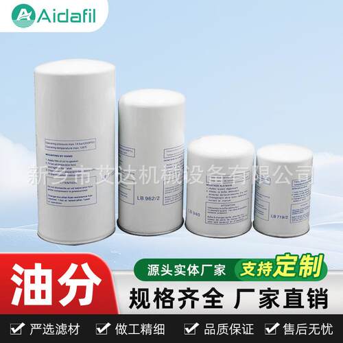 供应640593=LB962空压机油分 规格齐全 低阻力设计 兼容性强