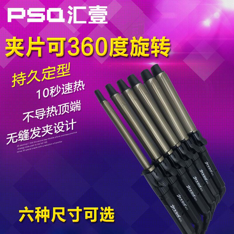 正品汇壹卷发器卷发棒照相馆专用360度旋转不伤发电卷棒梨花 电卷