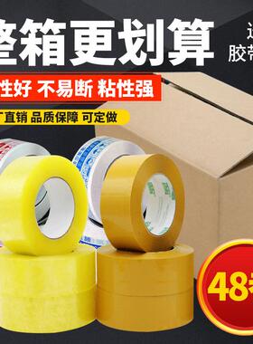 红明不警示语胶蓝带封箱胶带SGQ透胶带粘断印字透明封箱胶带.*.