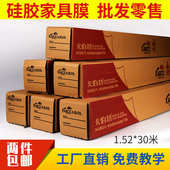 保护膜贴膜餐桌批发硅胶家具耐磨茶几透明灶台膜耐高温实木大理石