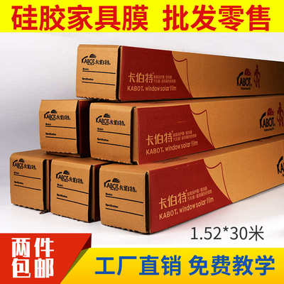 贴膜实木耐磨大理石硅胶耐高温膜家具透明茶几保护膜灶台批发餐桌