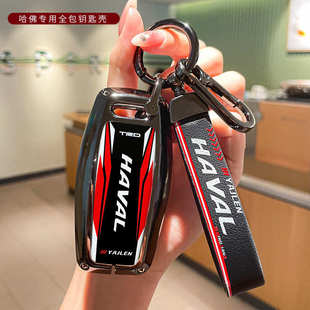 适用于长城哈弗h6钥匙套h2s壳m6plus二代大狗f7 包 h9赤兔h6国潮版