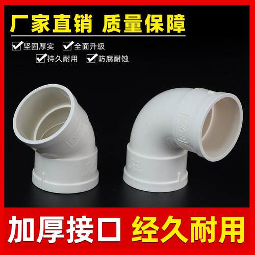 PVC排水管配件63 90 125落水管直接头弯头直弯三通异径大小头立检