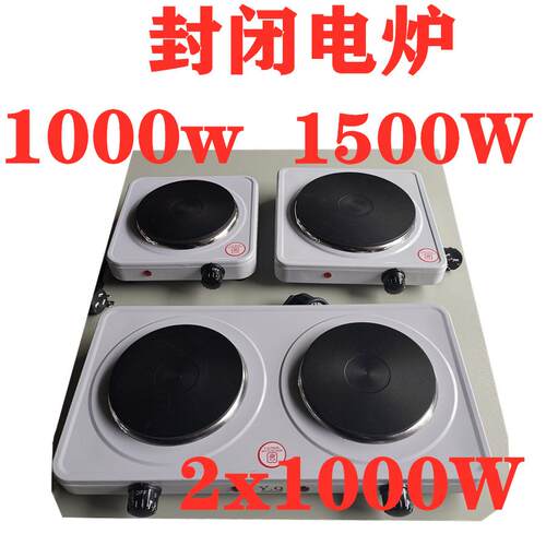 电炉DDF-1KW/1.5KW 高温封闭电炉 实验温度可调电炉