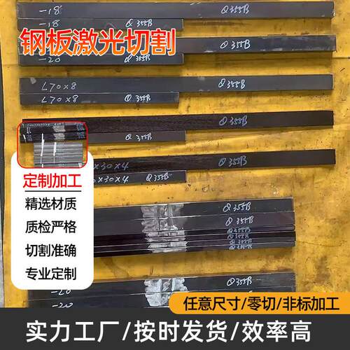 检测试钢板普低合金Q235B355B送条冷切割足厚镀锌扁铁不锈钢20#