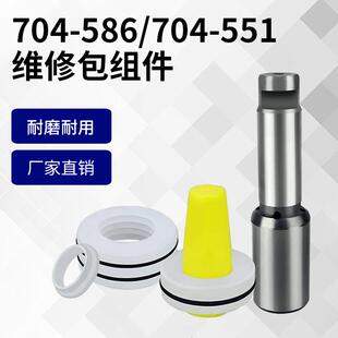 直销704586 640喷涂机活塞杆密封圈 704551维修包泰坦440