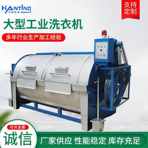 大型工作服清洗设备 油田煤矿用工作服洗衣机 XGP-100工业洗衣机