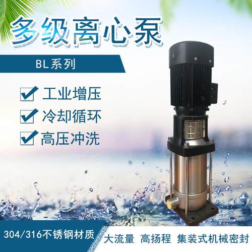 BL2-11式不锈钢多级离泵螺SRJ纹口立高心扬程增压太阳能水冷供却