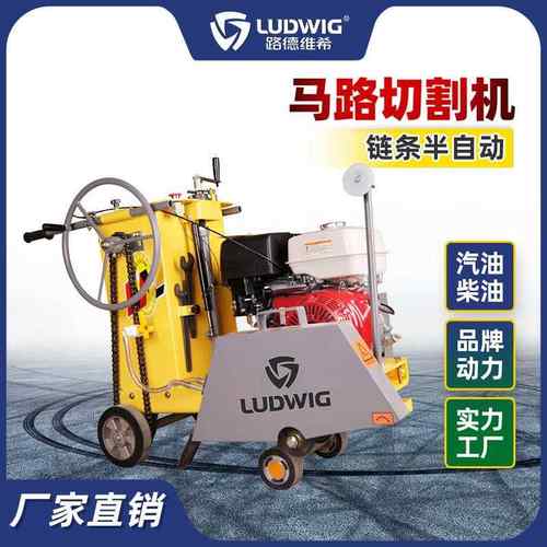 出口外贸链条半自动行走400500锯片汽油柴油马路切割机