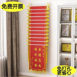 锦旗展示架上墙挂锦旗的架子医院荣誉锦旗收纳架挂架幼儿园锦旗架