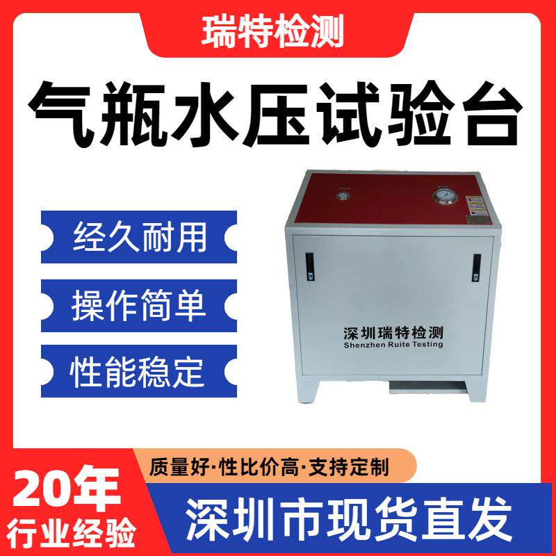 气瓶水压试验台主要用于氢气瓶阀等气瓶阀静液压试验