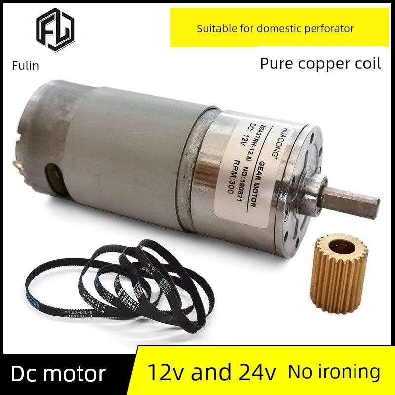 堡讯适用金马打孔机旋转头直流电机12V/24V齿轮带