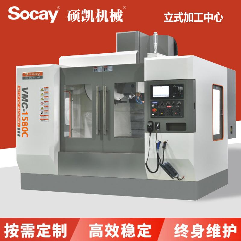 广东VMC-1580C(三线)立式加工中心数控电脑锣C机床车床铣床