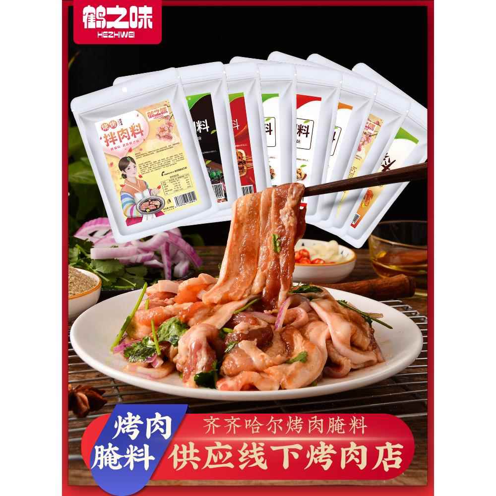 韩式烤肉腌料粉五花肉烤翅韩国烧烤料调拌料腌肉羊肉串煨肉料家用