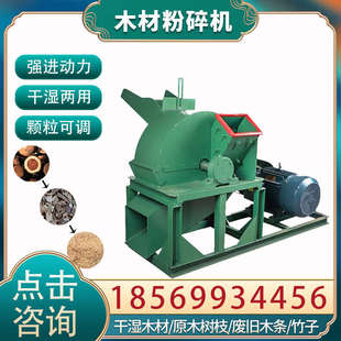 木材粉碎机420型木屑机双进料口秸秆粉碎机家用型树枝粉碎机