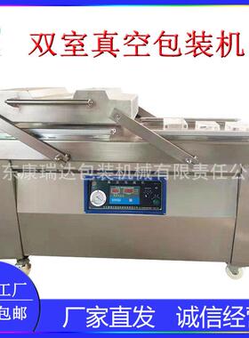 全自动熟食双室真空包装机DZ-600/2S型腊肉香肠真空封口包装机