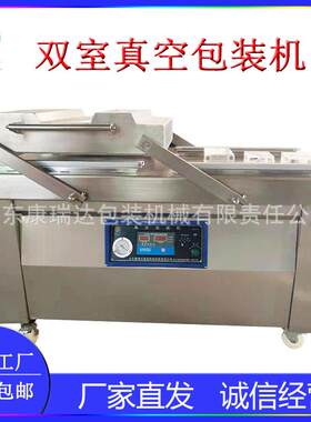 烧鸡烤鸭真空封口机豆干辣条真空机干湿两用食品双室真空包装机