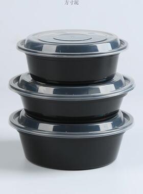 Y900/700/450美式圆形一次性餐盒黑色塑料打包盒加厚凸盖厂