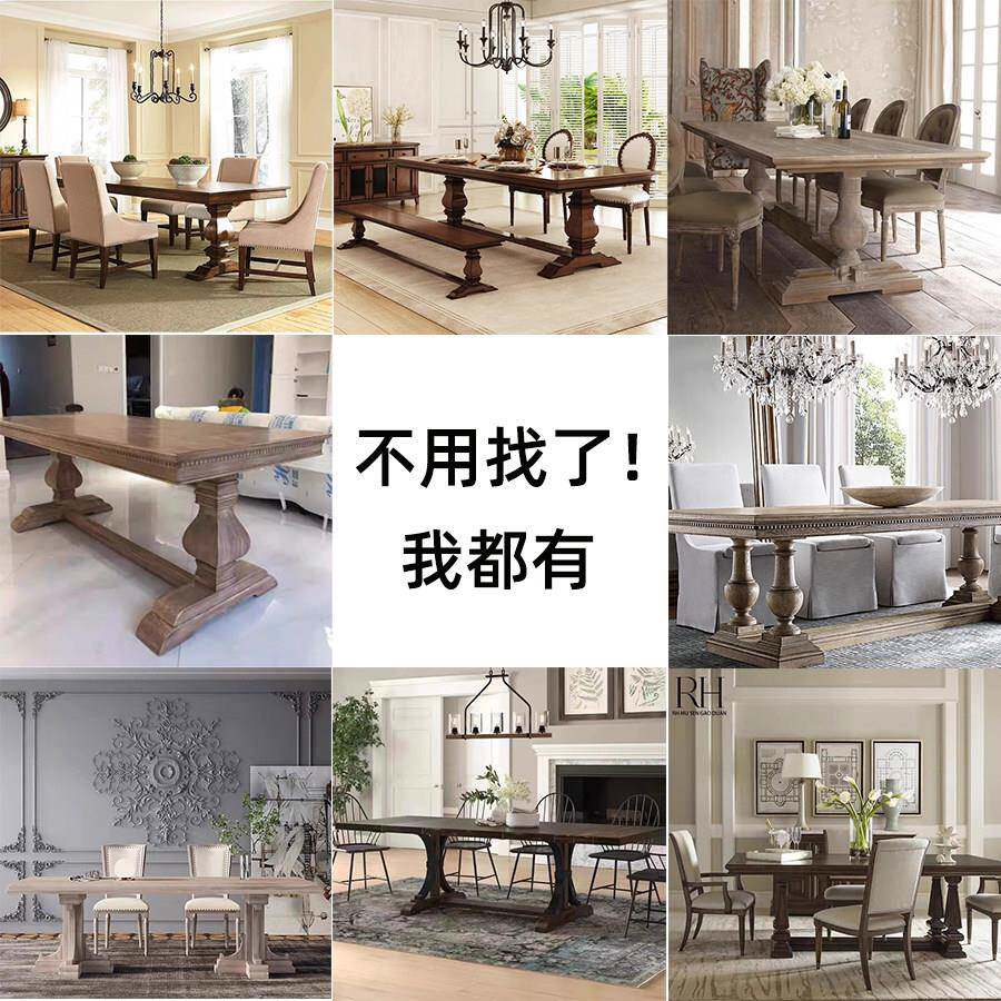 美式复古实木餐桌法式家用客厅饭桌长方形罗马柱做旧长桌椅组合子