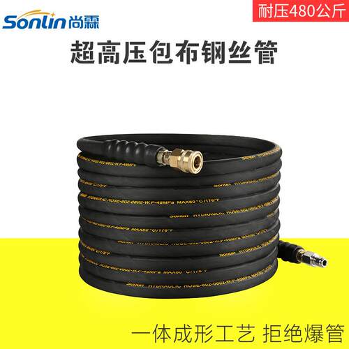 高压清洗机配件耐压480公斤双钢丝水管防爆洗车高压管布纹水