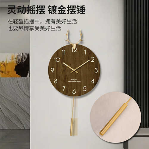 木质摇摆挂钟鹿角装饰壁钟轻奢时尚百搭墙钟大厅客厅静音创意钟表
