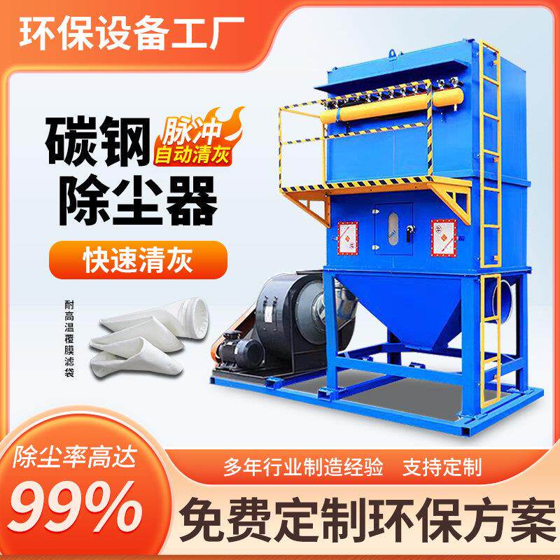 布袋吹尘器脉冲滤筒旋风木工中央除尘设备工业粉尘收集尘耐温锅炉