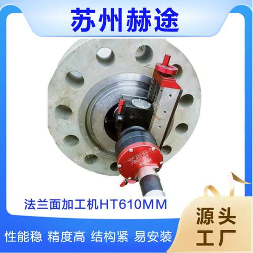 供应法兰端面加工机水纹线密封槽现场修复法兰密封面在线加工设备