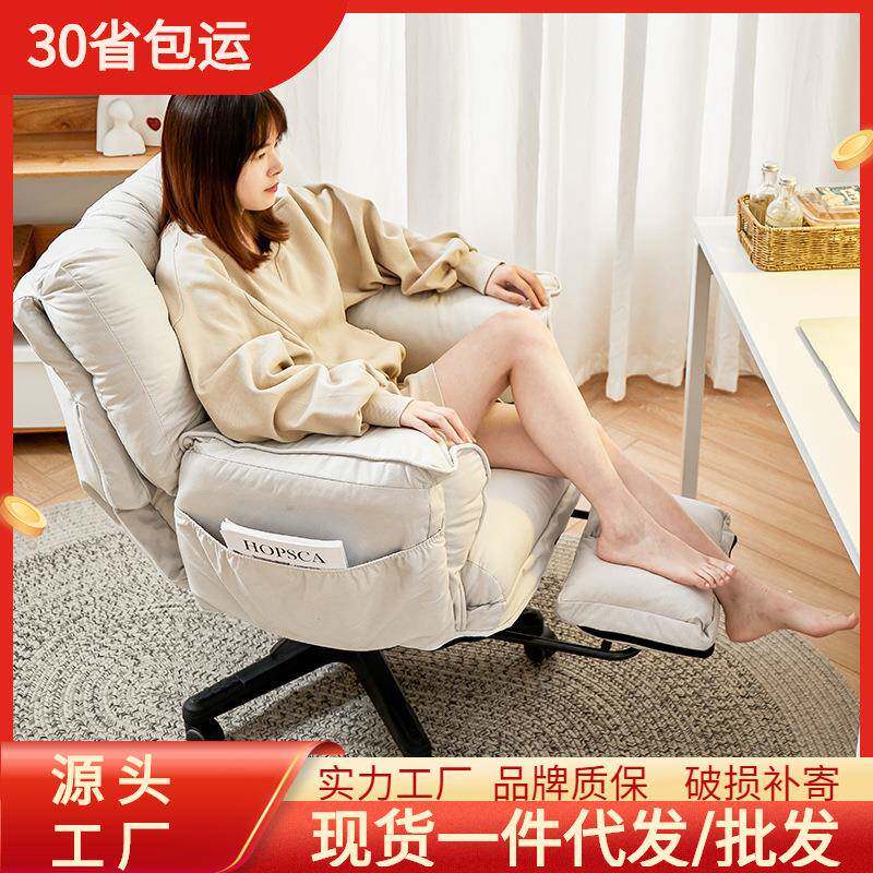 家用电脑沙发椅舒适久坐可升降休闲懒人躺椅子靠背座椅卧室书桌椅