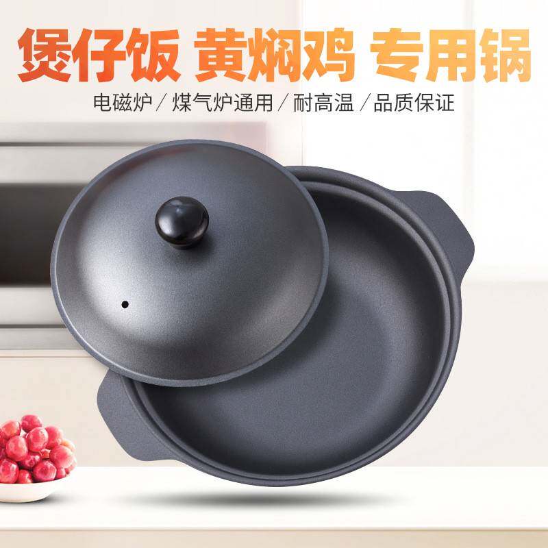 黄焖鸡米饭专用煲仔饭生铁砂锅巴饭铸铁耐烧不粘燃气商用防裂砂锅