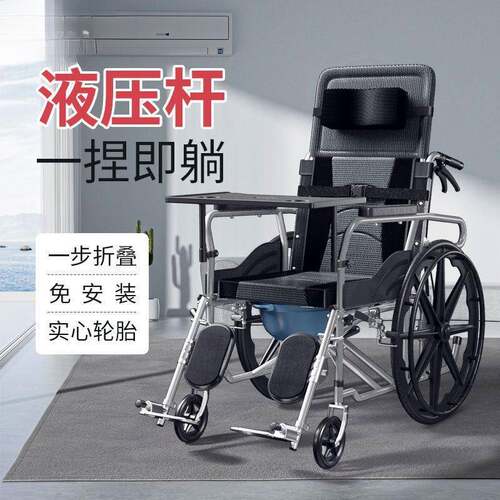 老人轮椅手推带坐便器可折叠轻便全躺手动老年人轮椅复健椅2025款