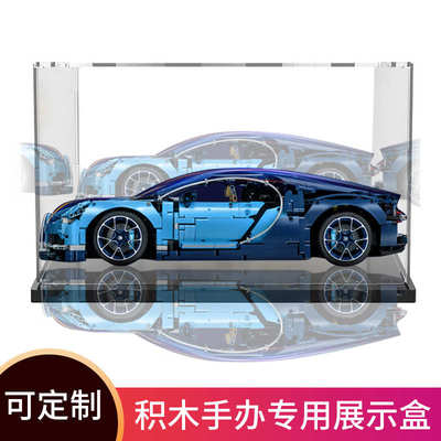 布加迪威龙42083保时911捷 GT3高乐防尘盒42096透明亚克力展示盒