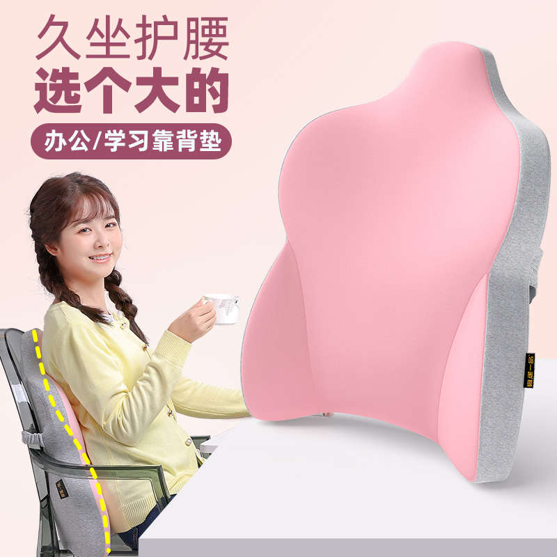 人体工学靠垫办公室腰靠护腰靠枕久坐椅子腰垫孕妇座椅腰枕靠背垫