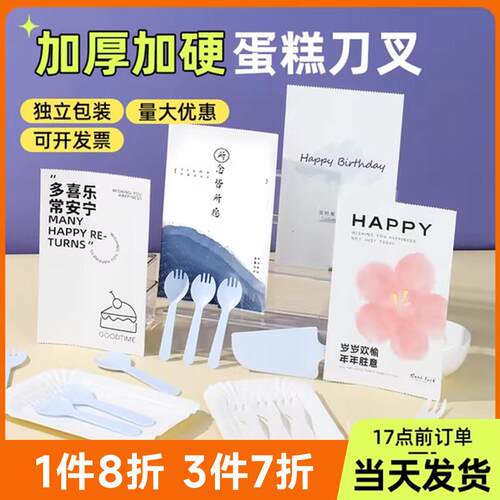 蛋糕刀叉一次性纸盘叉组合套装加厚生日餐具蜡烛碟子烘焙高档餐盘