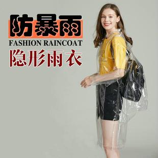 雨衣学生雨披背书包雨披自行车 隐形雨衣防暴雨大雨EVA透明个性