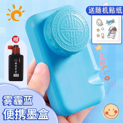 正品梅林笔庄盒砚台书法专功用防漏带盖干不干墨方便多能便携式毛