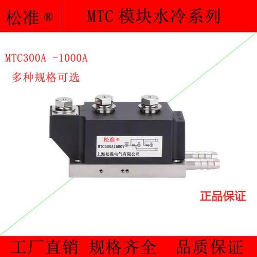 可控硅模块水冷模块MTC400A1600V 晶闸管MTC300A大型MTC500A水冷