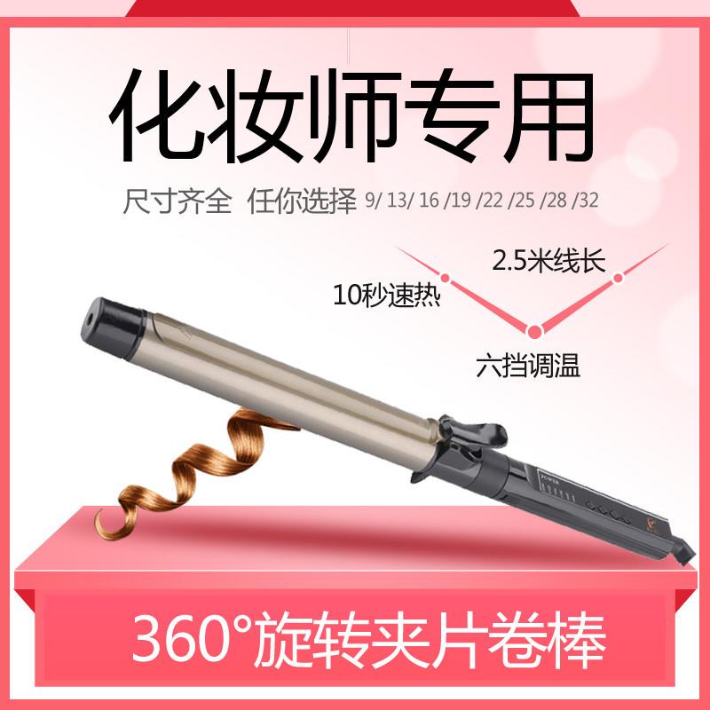 照相馆化妆师发廊卷发棒大卷加长旋转卷发棒理髲店专用持久定型
